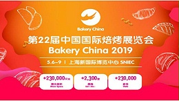 金威玛参展上海烘焙展，发展新机遇