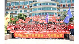 单仁资讯牛商争霸赛，金威玛豆业勇争先锋
