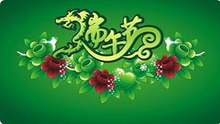 金威玛祝大家端午节快乐