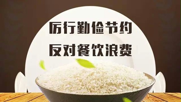 反食品浪费法草案提上议程，为治理食物浪费立制