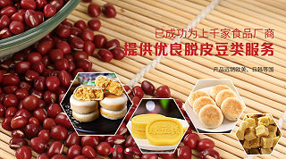 红豆：健康之选，打造品质新高度