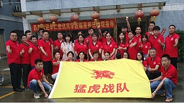 金威玛在第四届企业周总结会上收获不少