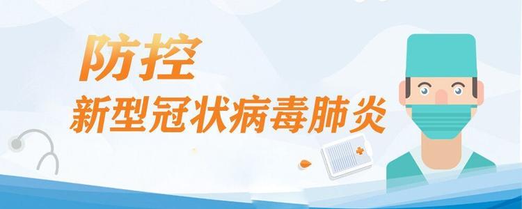 五一假期来临，仍需做好新冠疫情防护