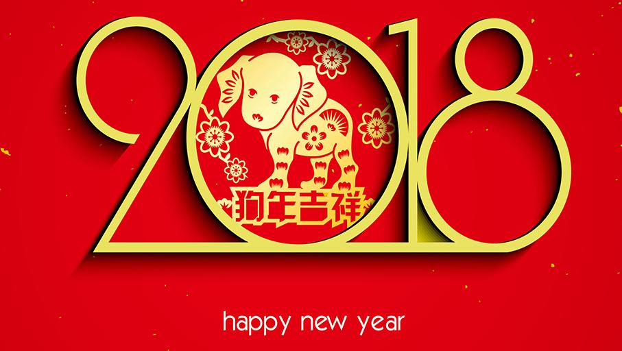 金威玛祝您新年快乐！