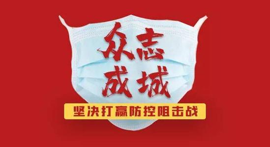 新冠疫情下，今年春节要怎么过？